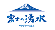 富士の湧水