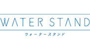 ウォータースタンド